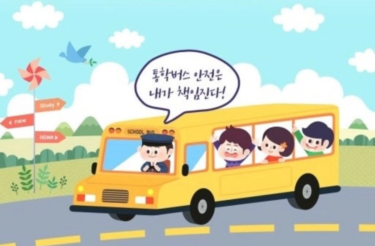 차량운전선생님 모십니다.
