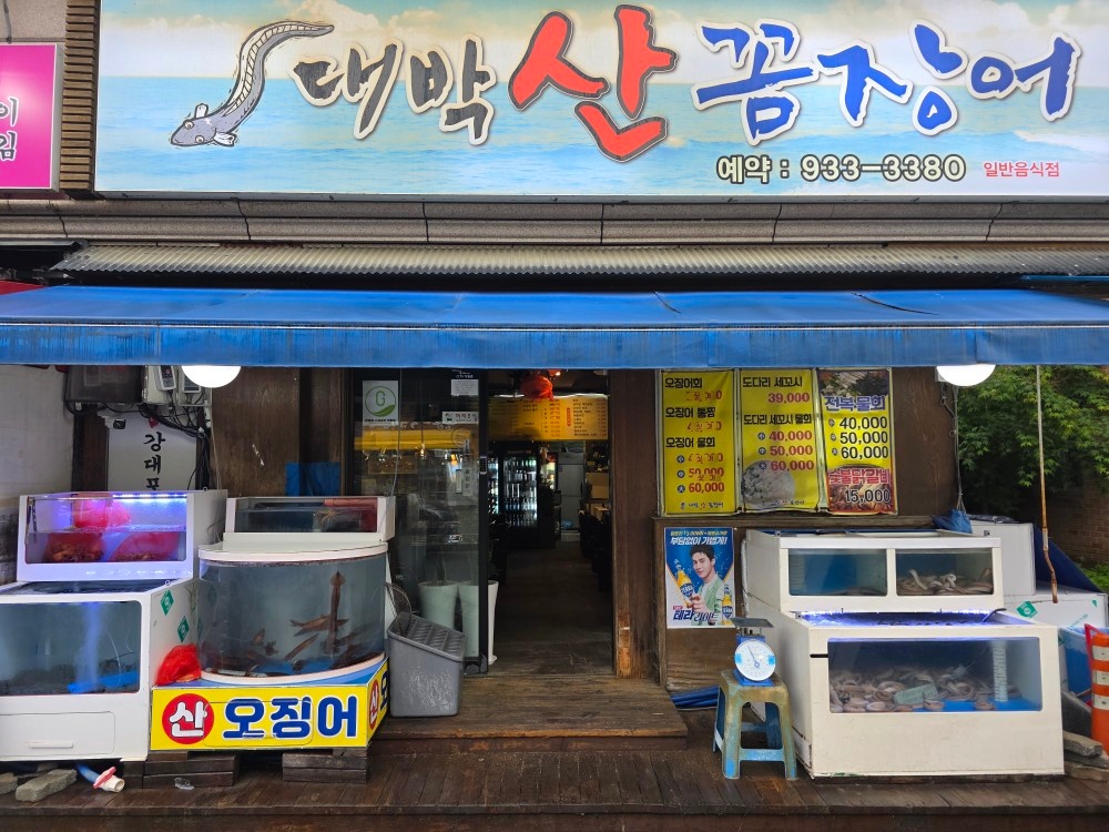 관평동 대박산꼼장어 홀서빙 및 보조 공고 썸네일