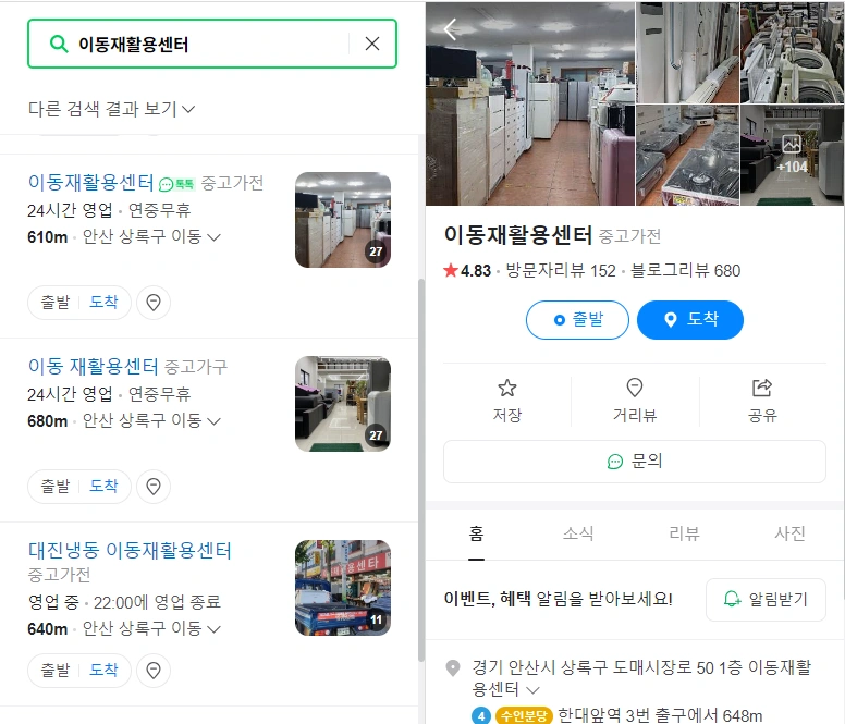 배송 매장관리 등 하실 근무가능자분(협의가능)