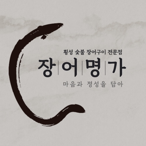 장어명가 홀서빙구합니다 공고 썸네일