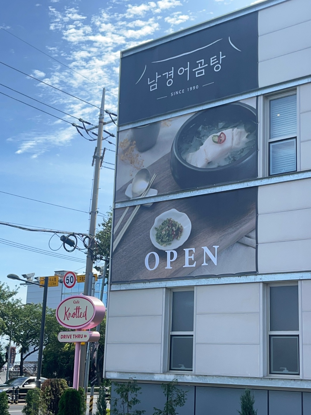 오라삼동 남경어곰탕 아르바이트 장소 (1)