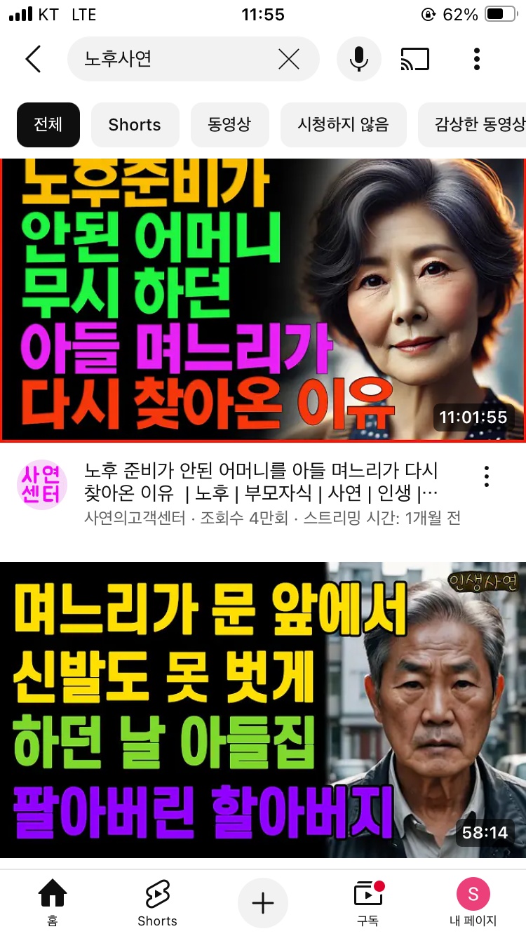 알바