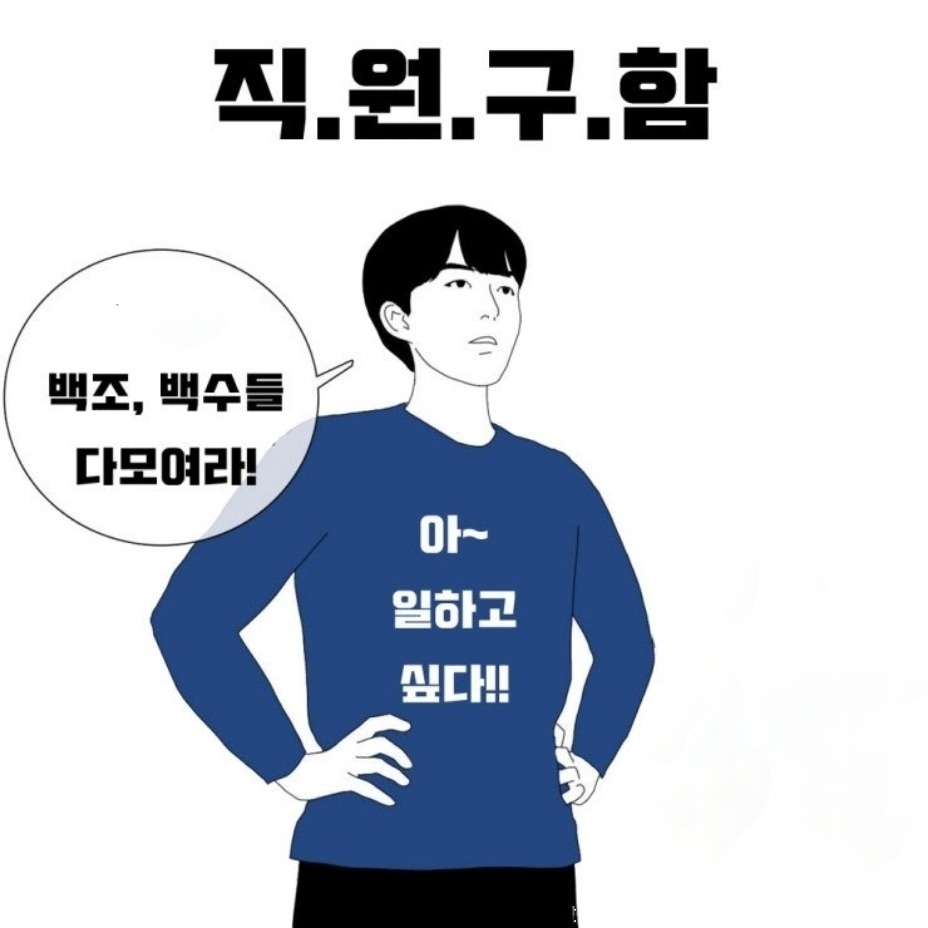 단기 알바/직원 모집(초보가능,시니어가능) 공고 썸네일