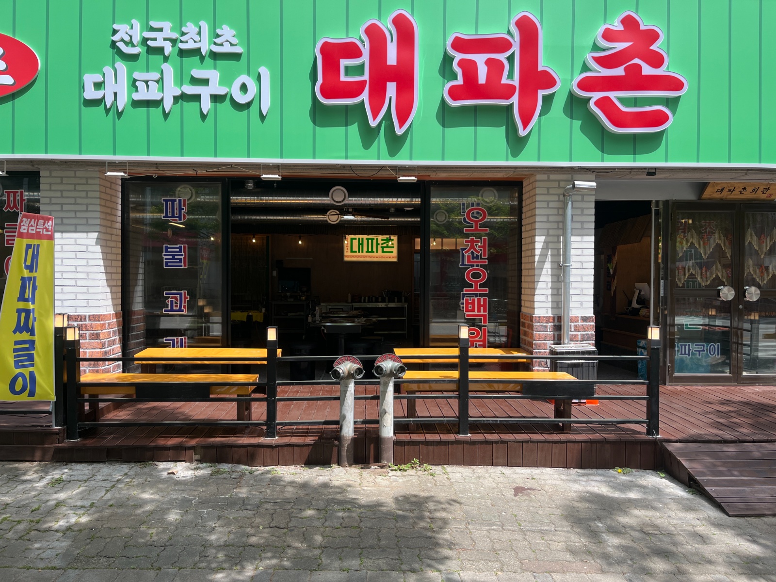 직원채용합니다!!(점장,주방,알바,바이저)) 공고 썸네일