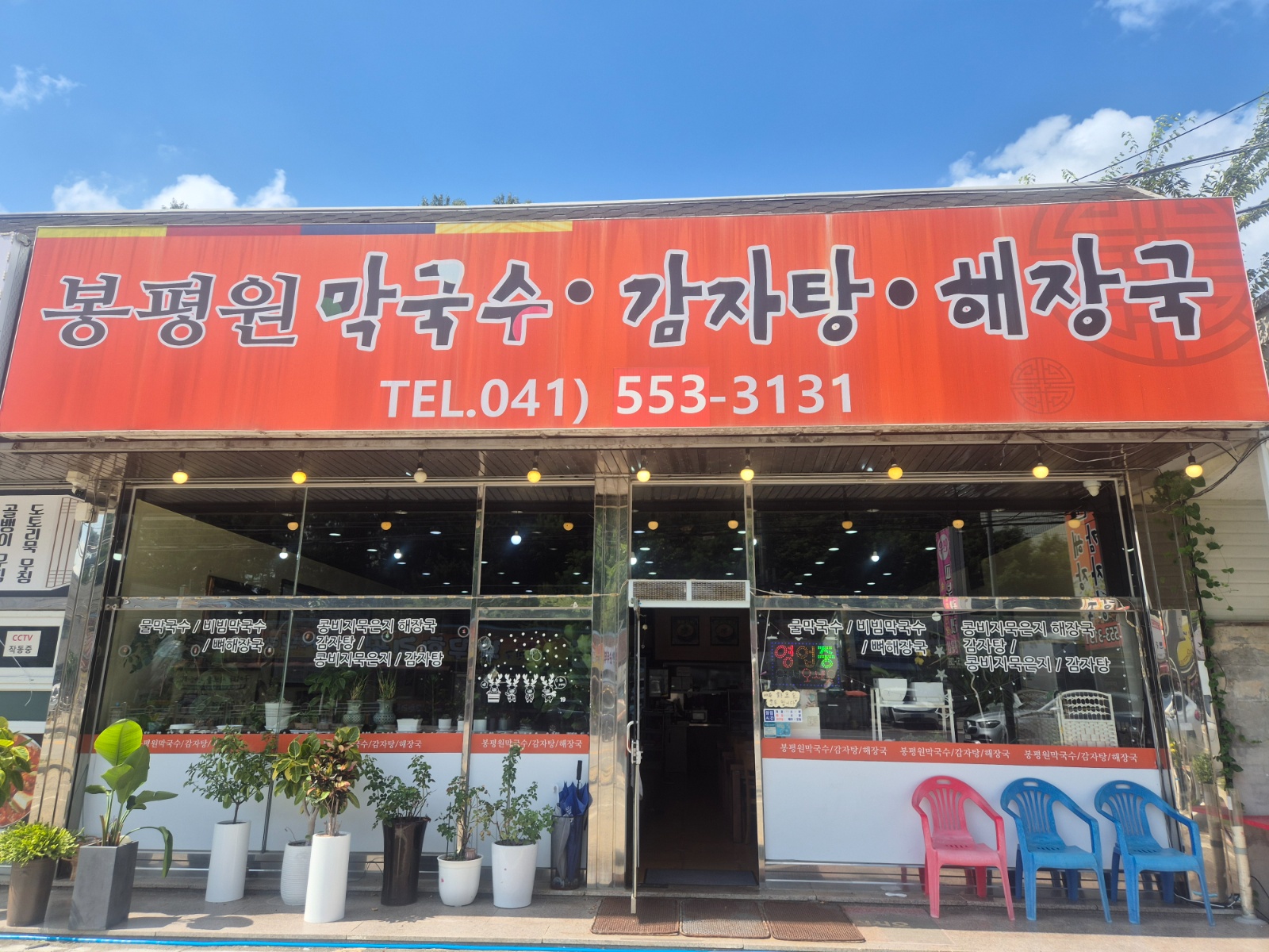 주말알바(토.일)오후5시부터10시까지 공고 썸네일