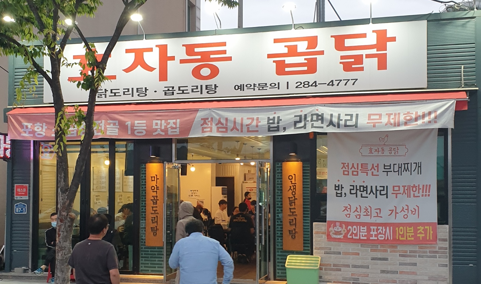주방 직원 모집합니다. 주5일 공고 썸네일