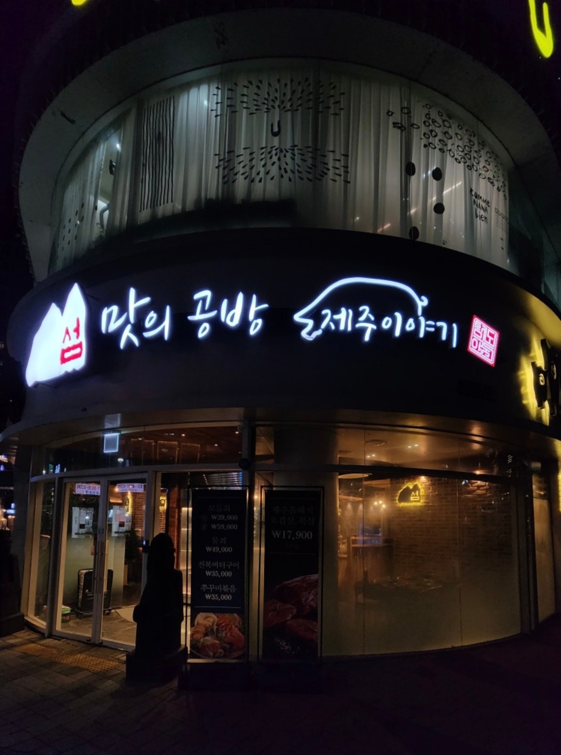 점심 파트타임및 주방직원 모집합니다 공고 썸네일