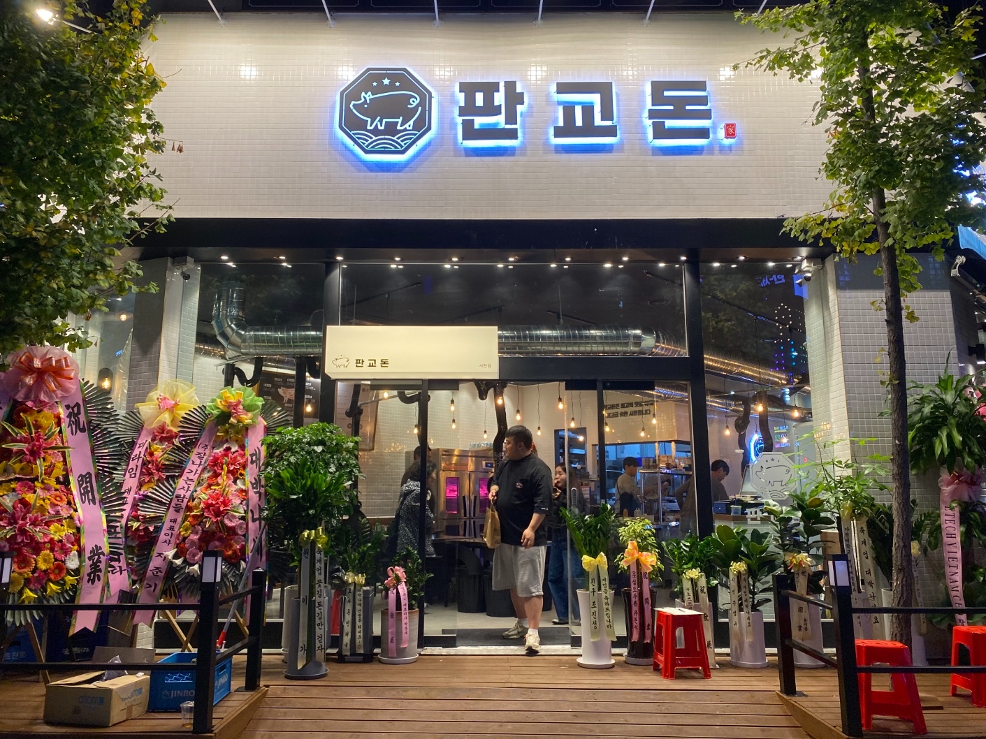 판교돈서현점 홀서빙 구합니다 공고 썸네일