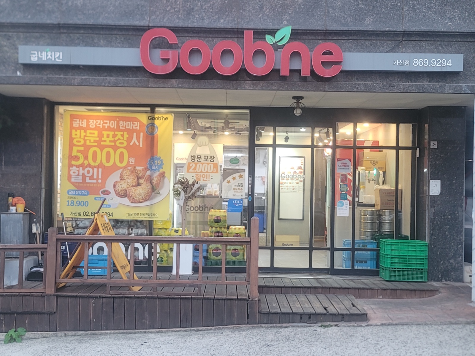 굽네치킨 가산점 공고 썸네일