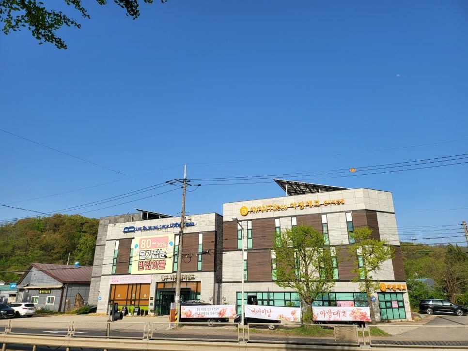 아방데코 이불 커튼, 판매 고객상담 직원 모집 공고 썸네일