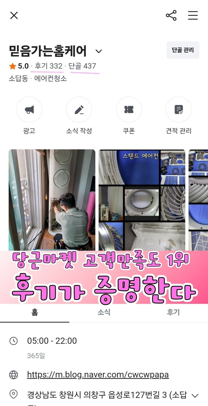 에어컨 청소 보조 시급 12000원 공고 썸네일