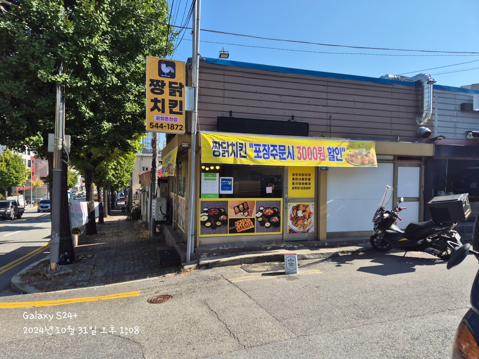 짱닭치킨 주말주방 알바 구합니다 공고 썸네일