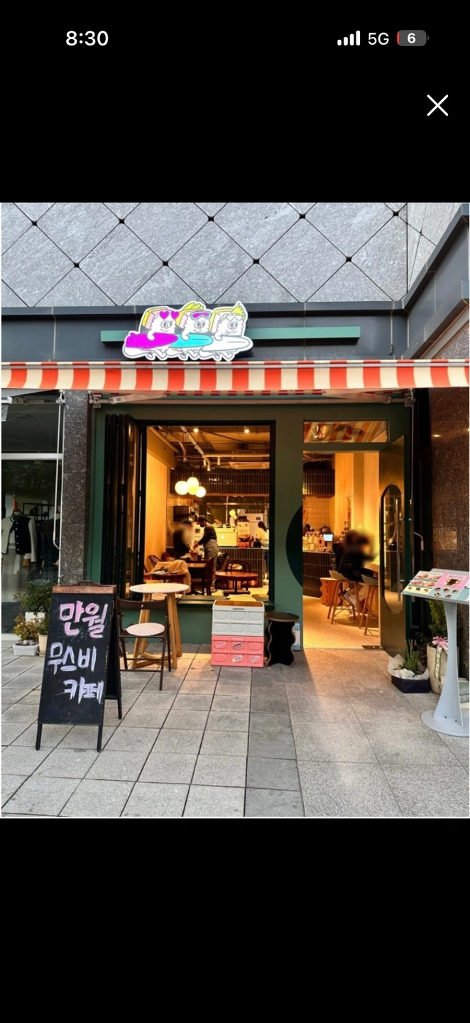 무스비카페 주말 오픈 직원 구합니다.