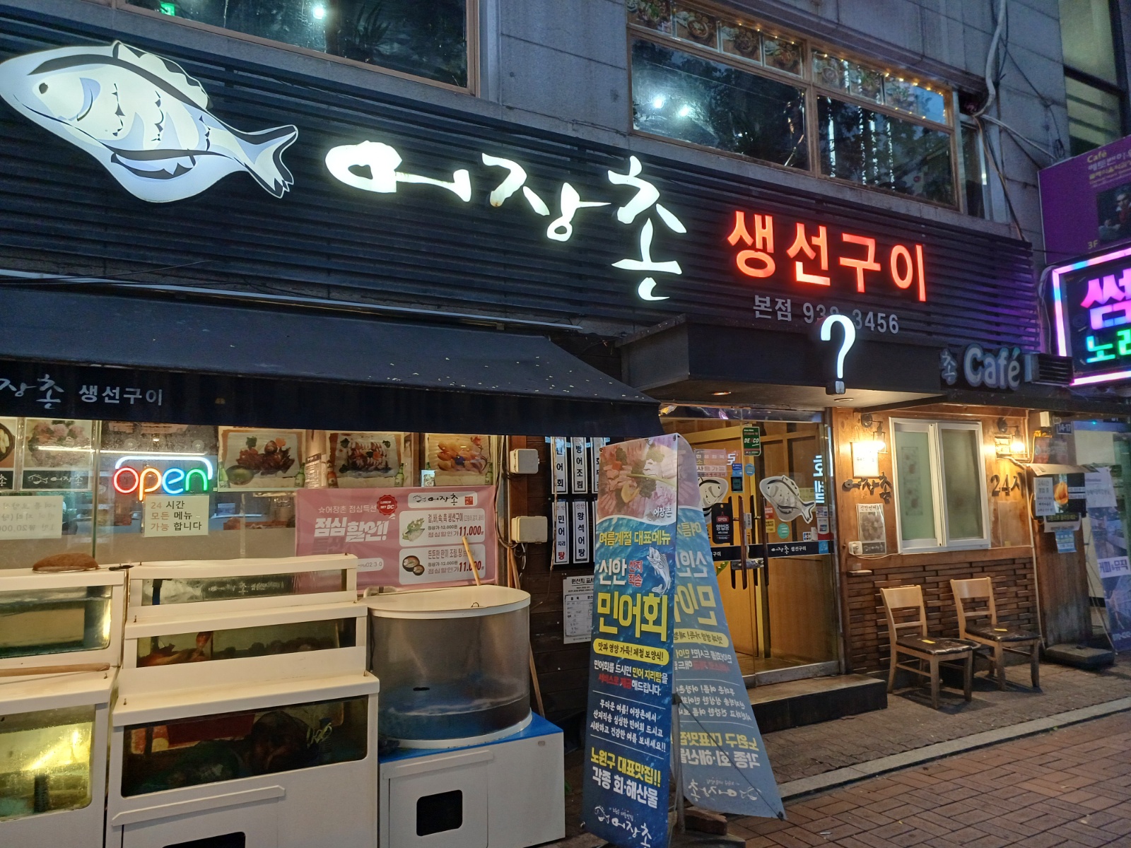 홀서빙하실 성실한분 모십니다!! 공고 썸네일