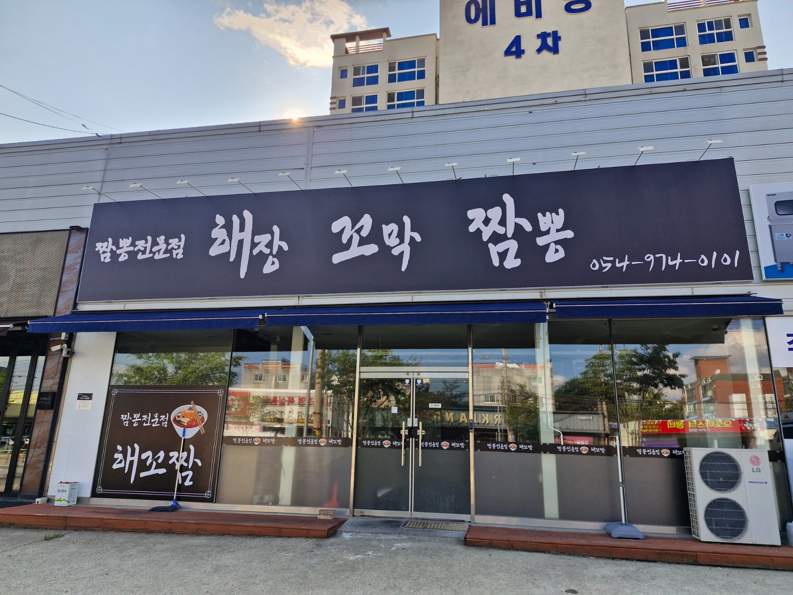 짬뽕집 주방보조분 구합니다 공고 썸네일