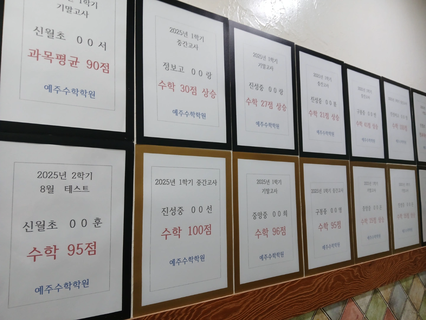초등 중등 수학선생님과 조교선생님 모십니다!