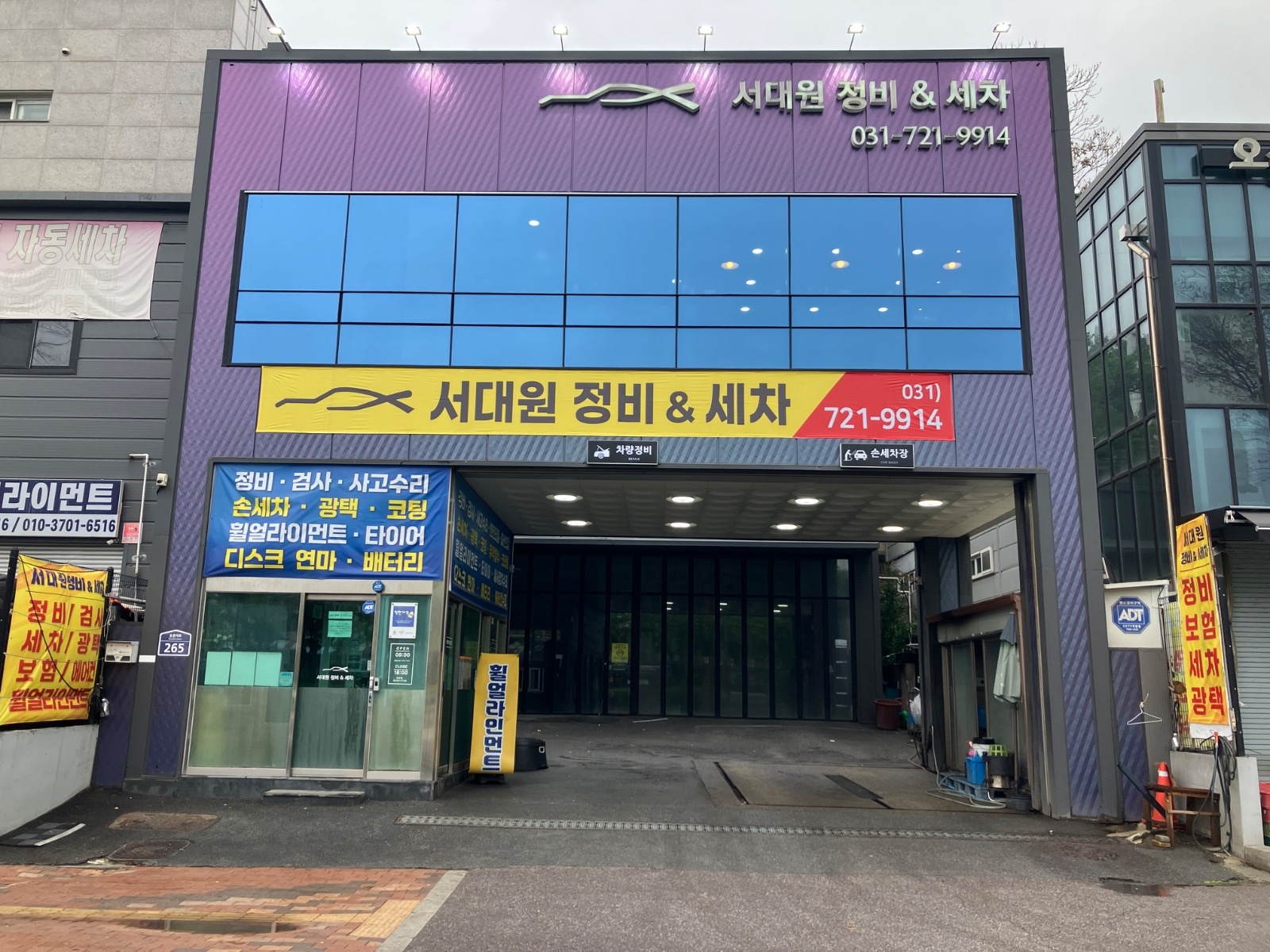 손세차. 광택 공고 썸네일