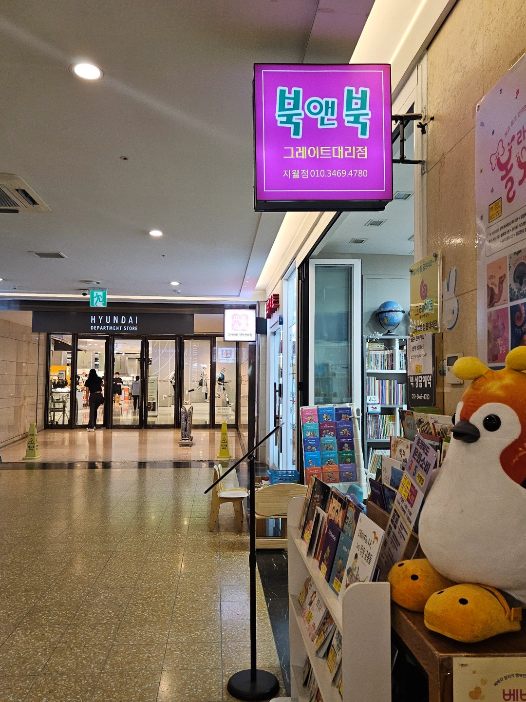 영어원어민 한국말잘하는샘고함요