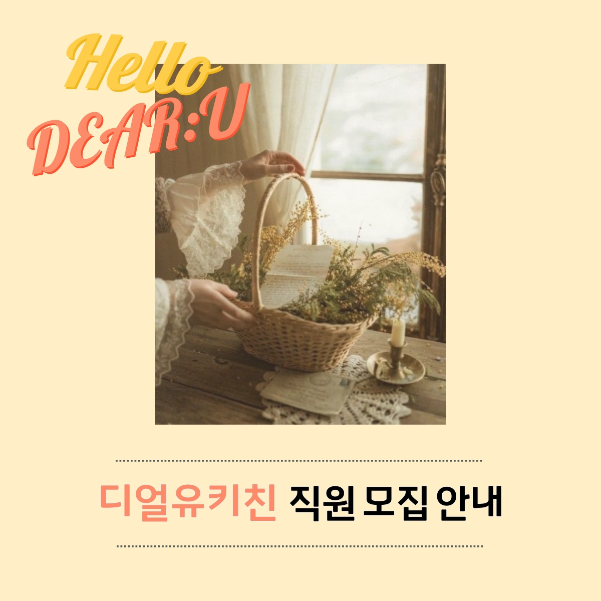 요리보조해주실 분