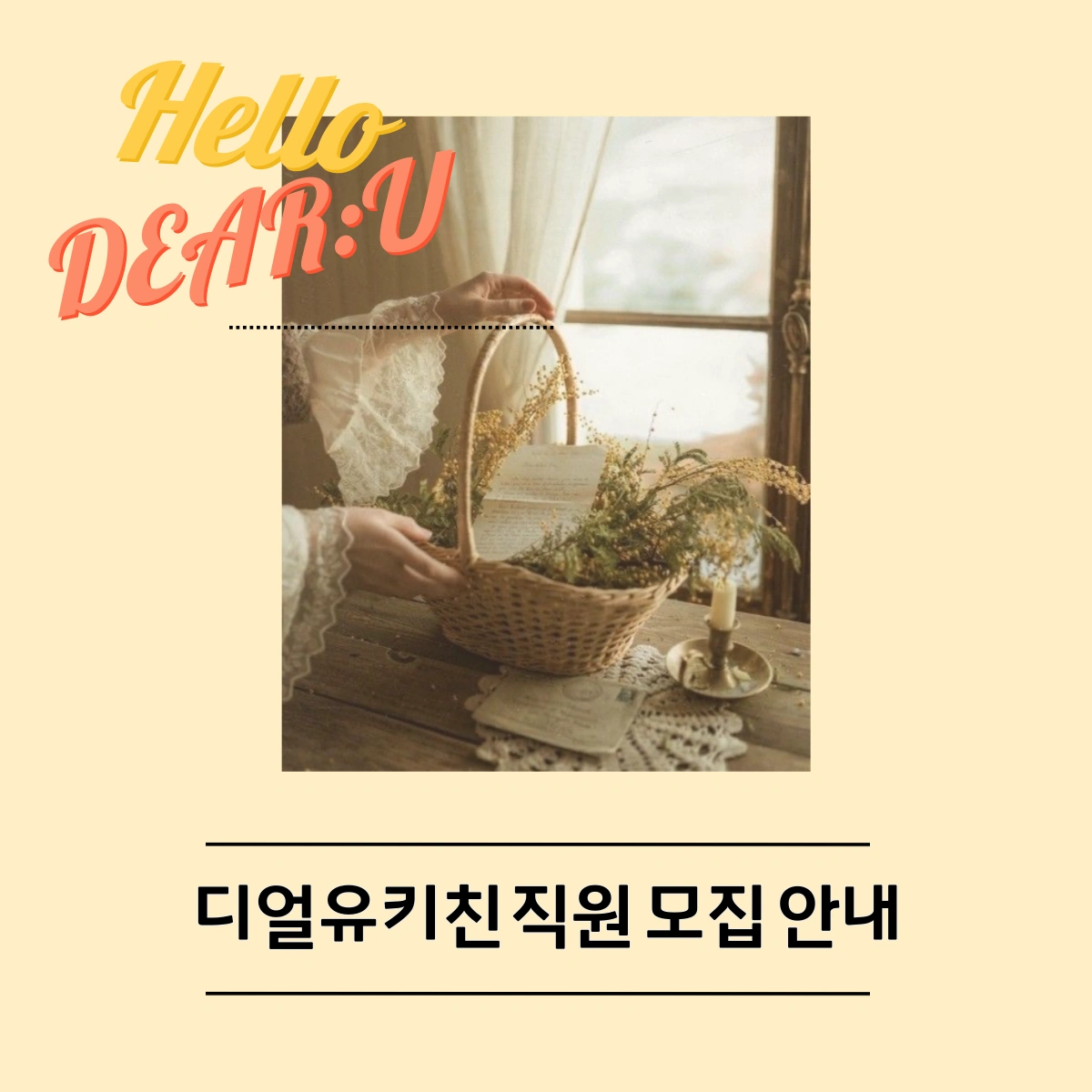 케이터링, 수제도시락 업무 직원