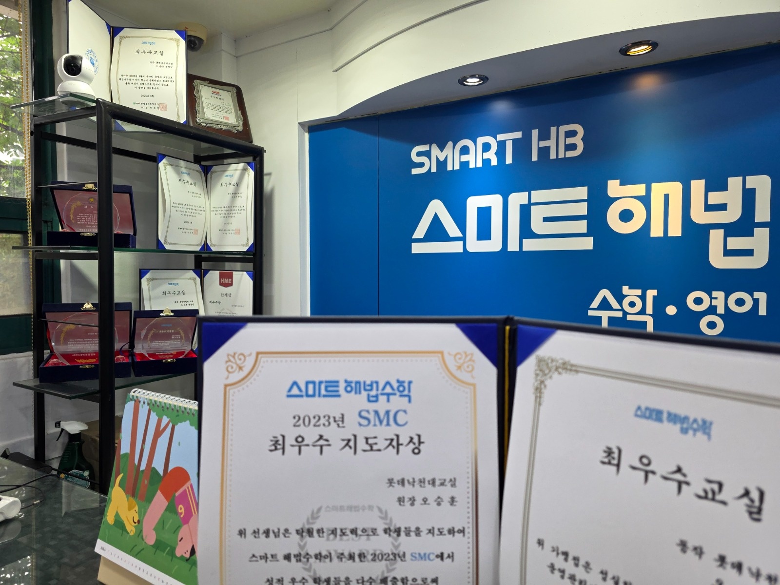 초중등 수학쌤 모집 공고 썸네일