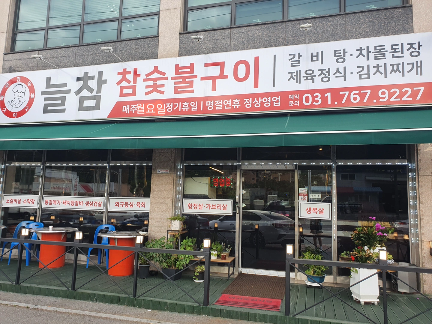 늘참2호점 일요일 홀서빙