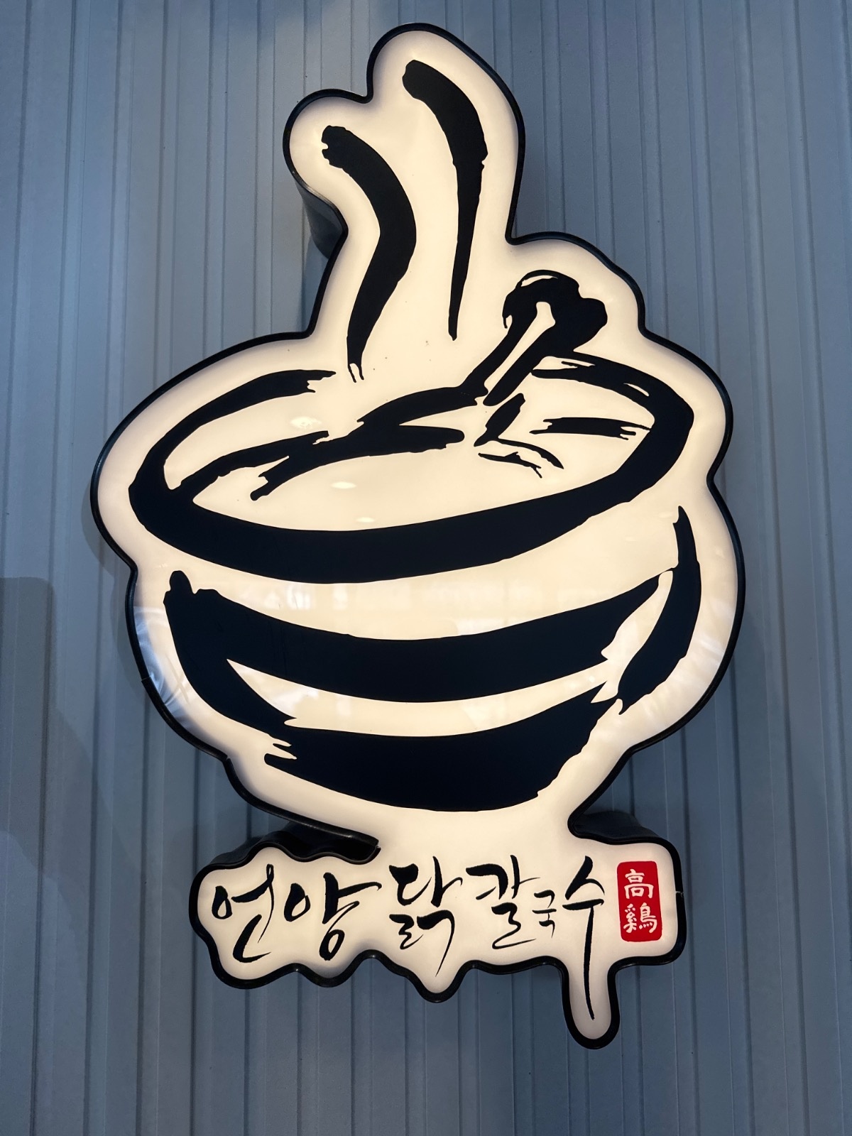 추가모집:) 주방보조 직원 추가모집해요! 공고 썸네일
