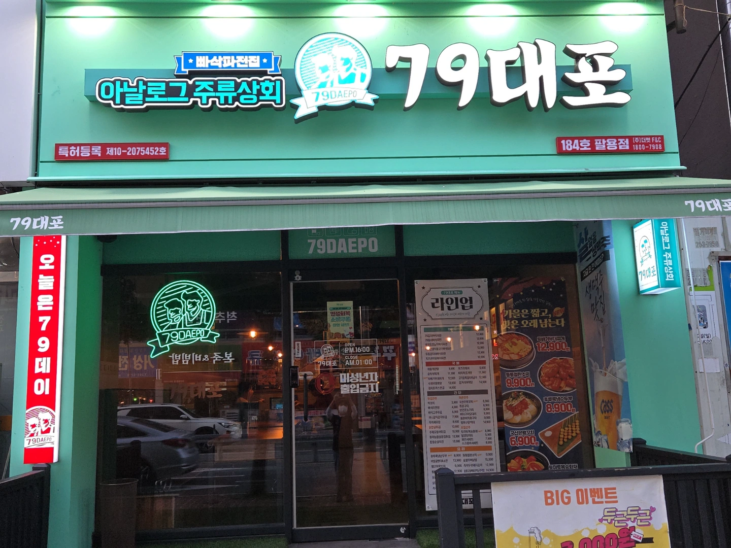 홀서빙 구합니다.