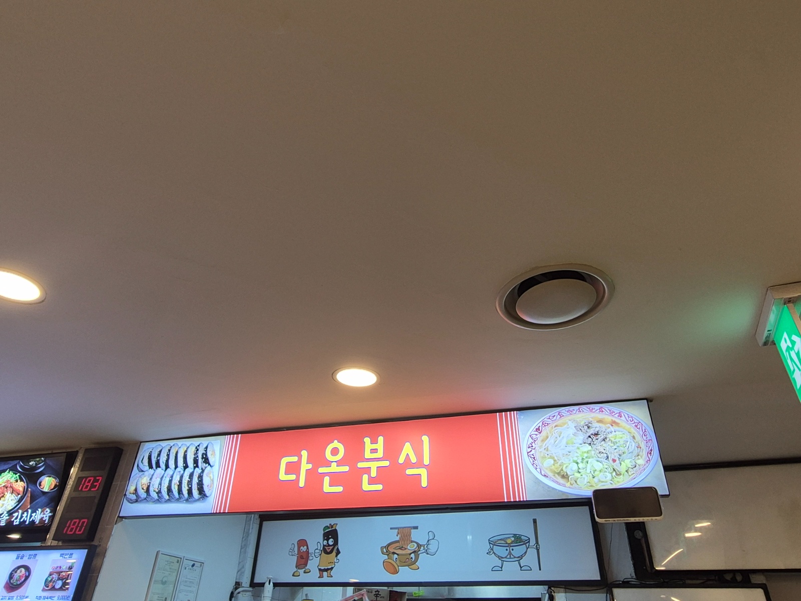 분식집 푸드코너입니다 주방경력자 구합니다 공고 썸네일