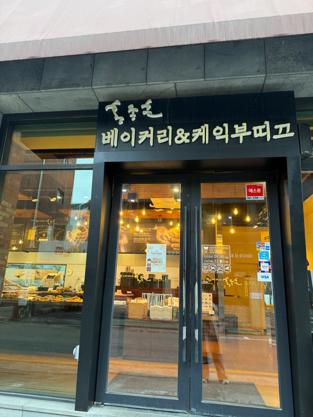 홍종흔베이커리 올림픽점에서 주말파트타이머 모집합니다