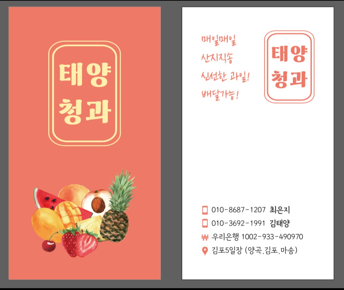 김포5일장 판매,진열 공고 썸네일