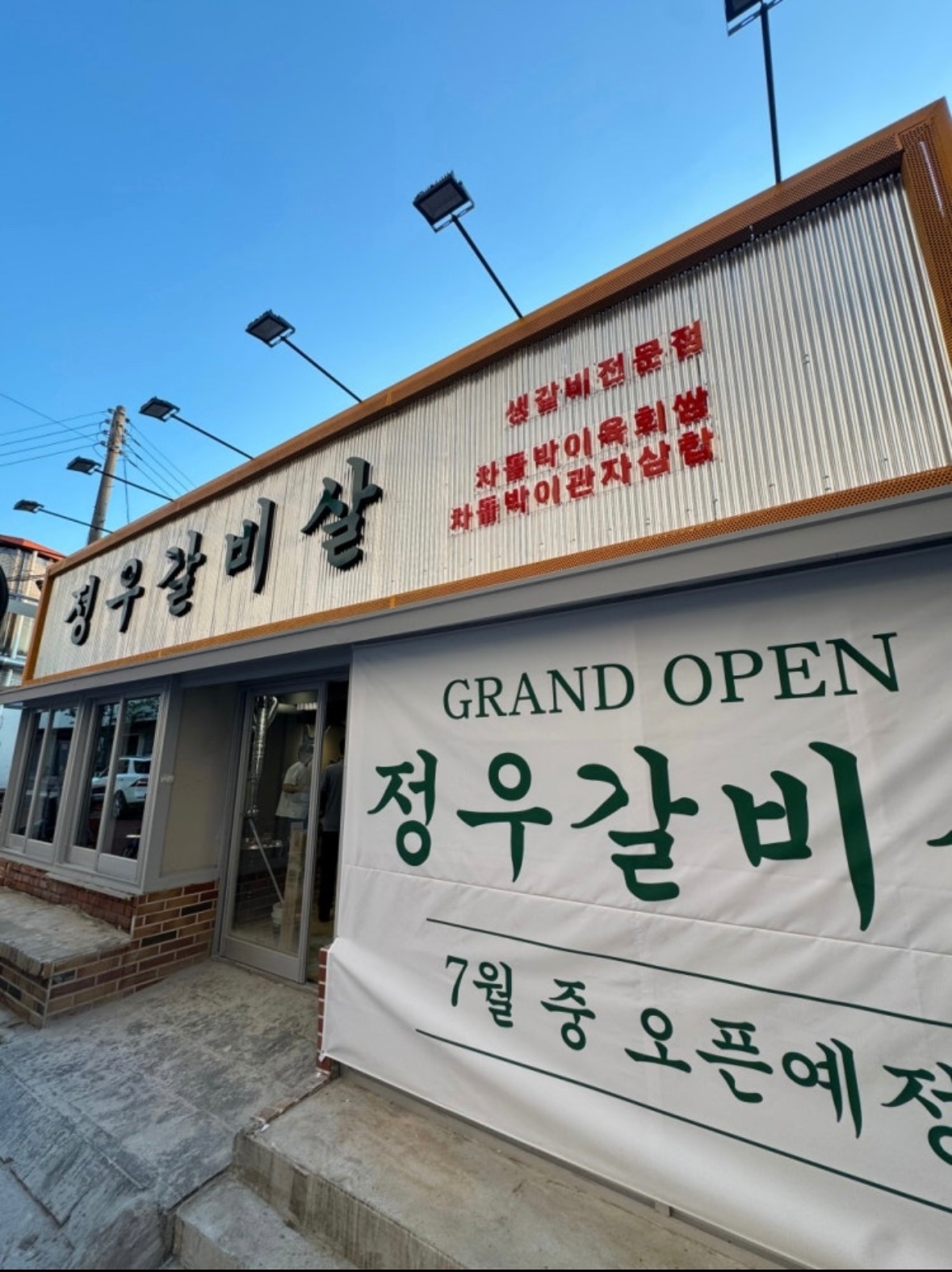 주방업무보실분 구합니다 공고 썸네일