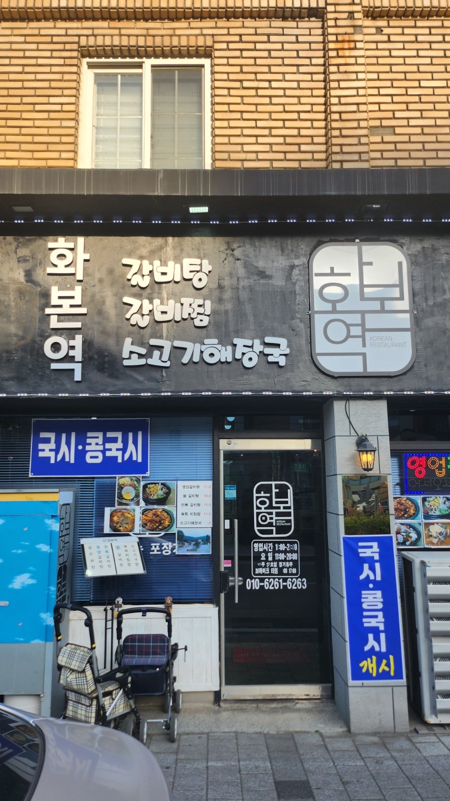 알바