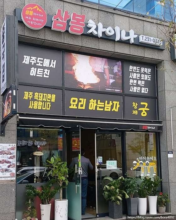 중식당 홀서빙 구합니다 공고 썸네일