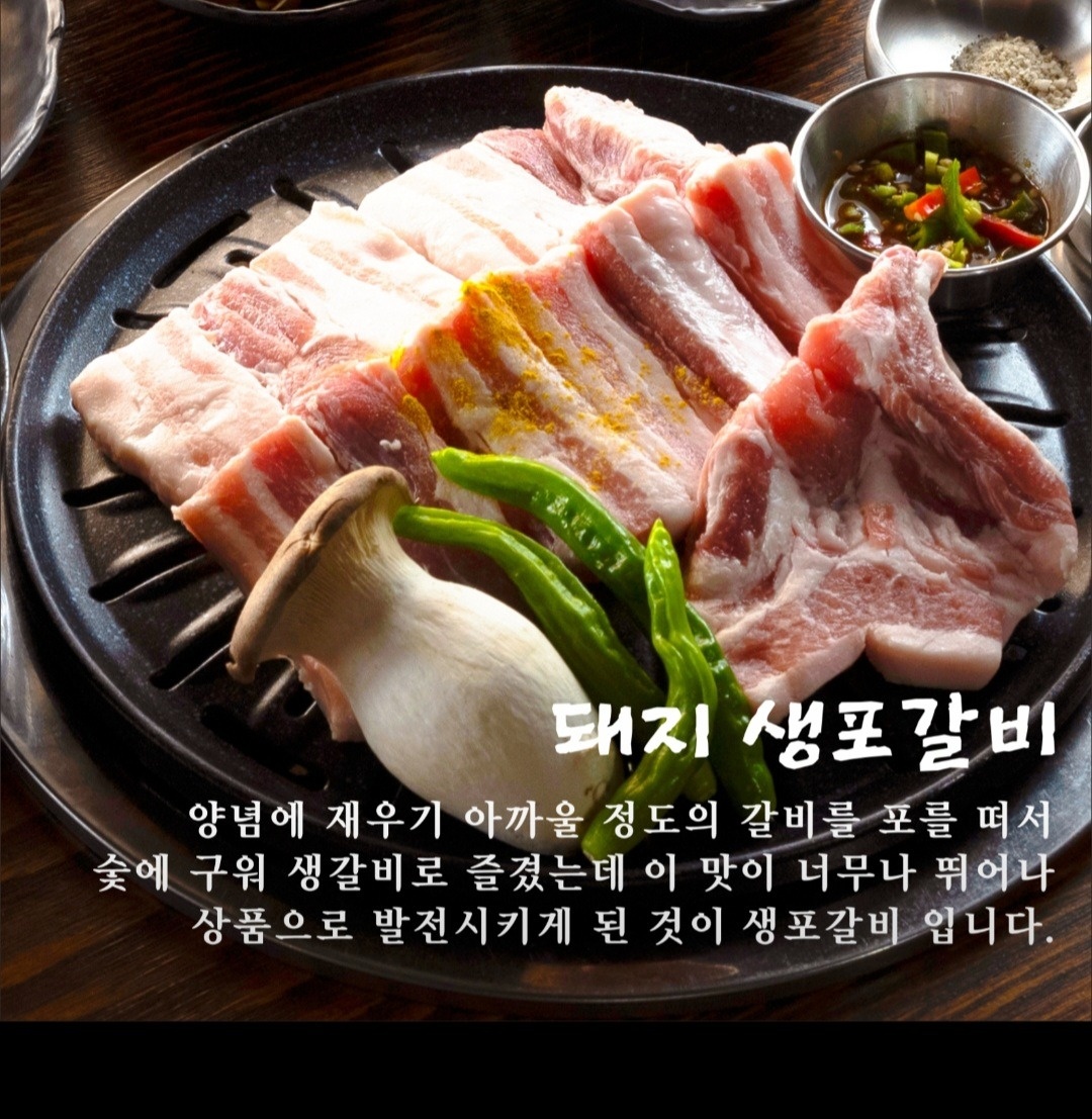 옥화식당 광릉점 직원모집 공고 썸네일