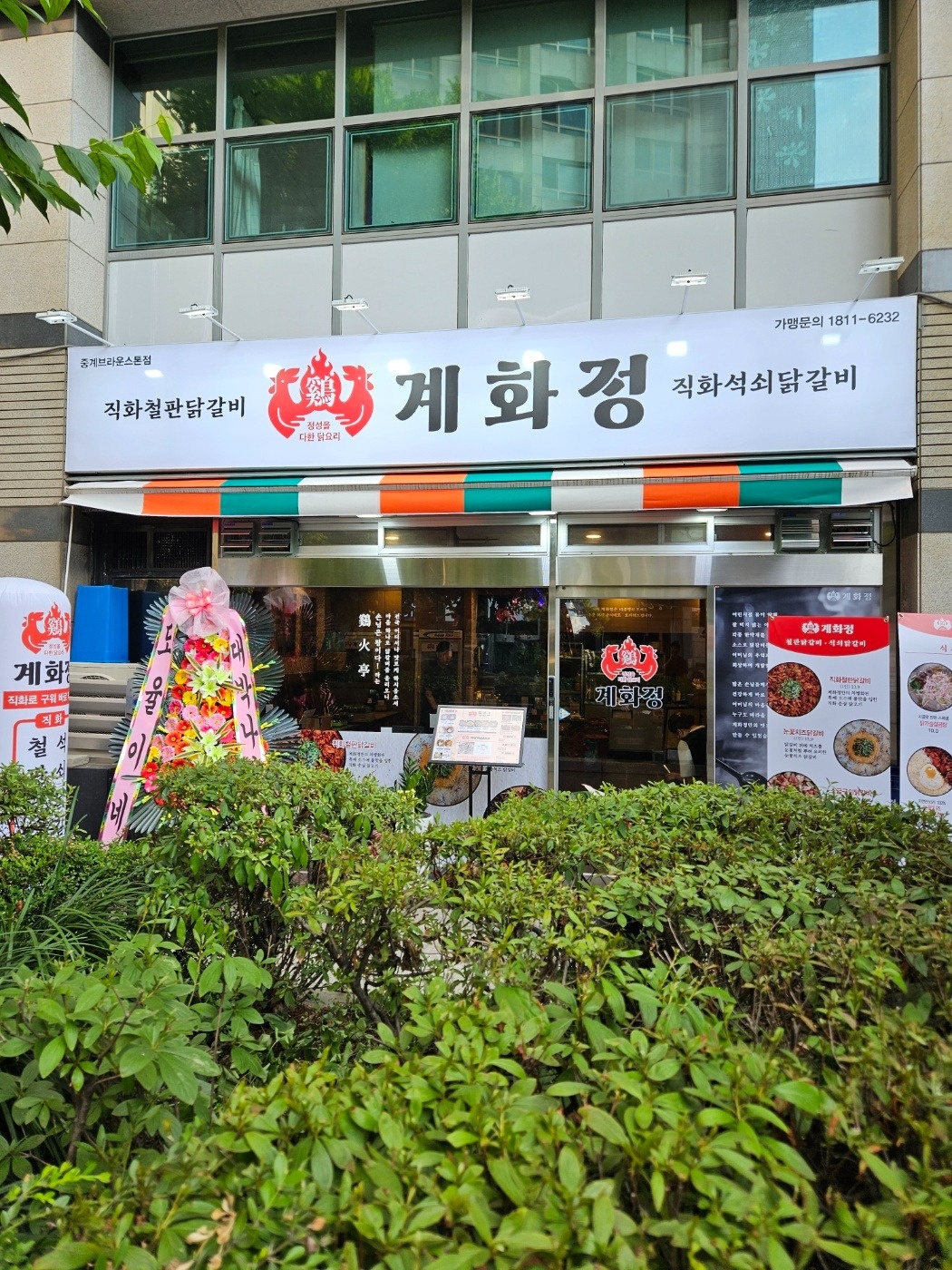 주방직원구합니다. 공고 썸네일