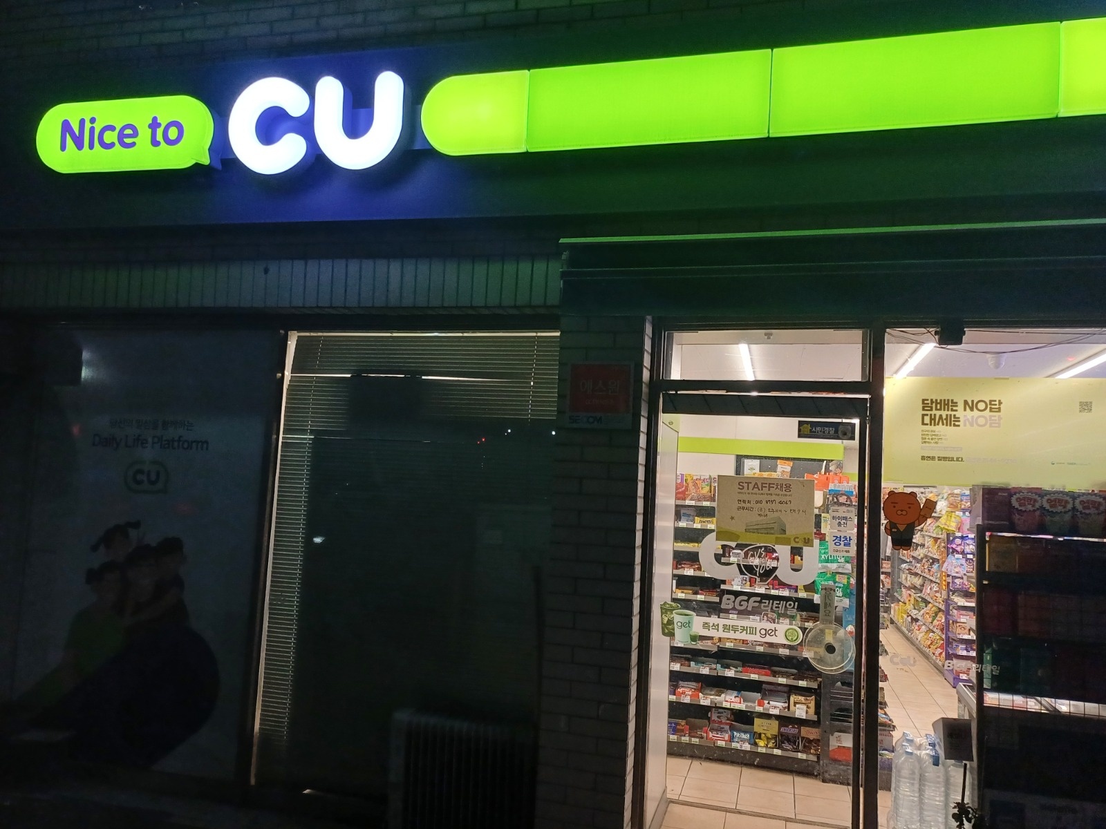 CU수원연무점 야간알바 구합니다 공고 썸네일