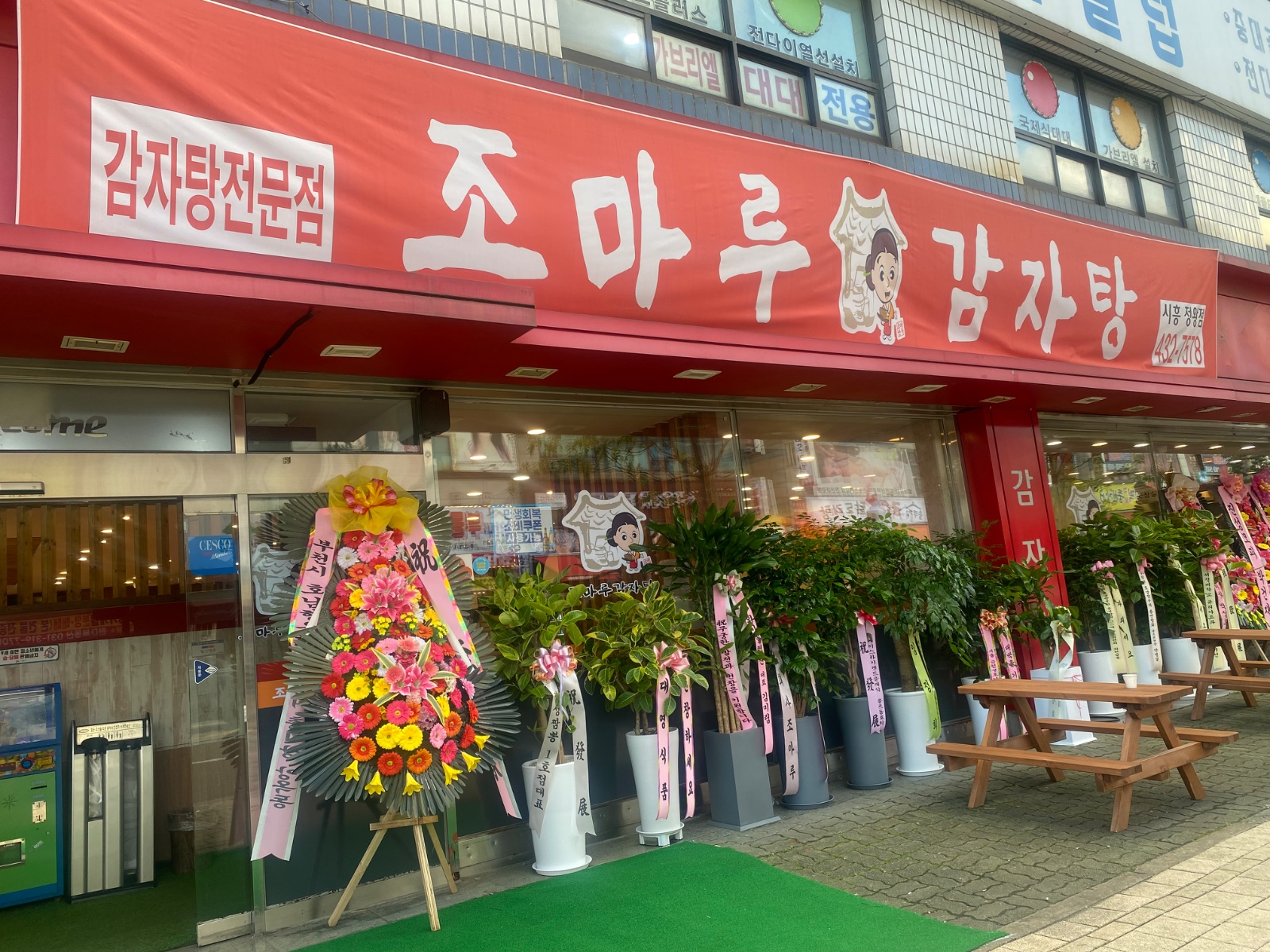 직원 구합니다! 공고 썸네일
