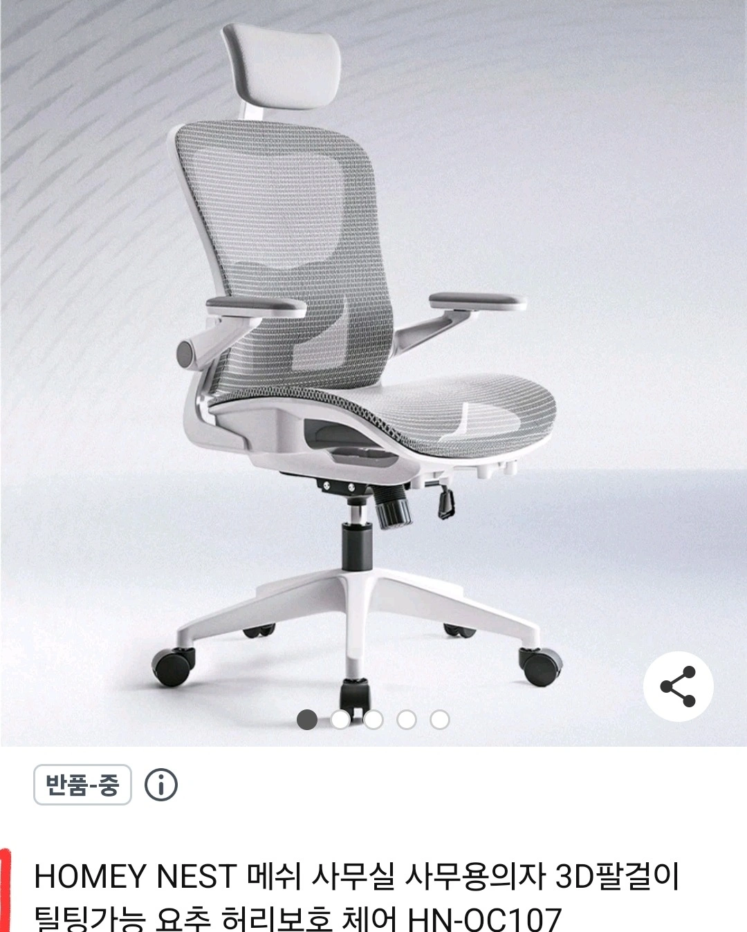 의자 조립해주실분