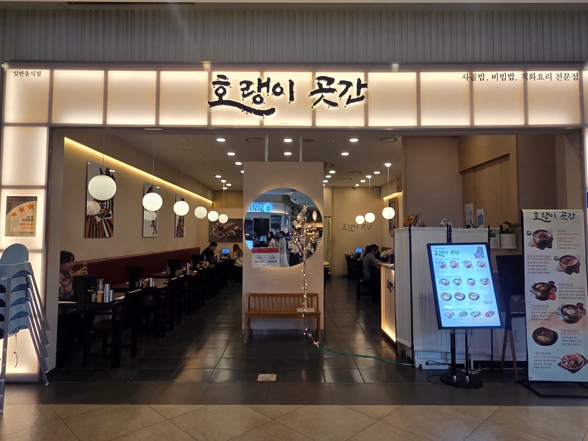 호랭이곳간 주방 직원 모집합니다 !(주 4일)