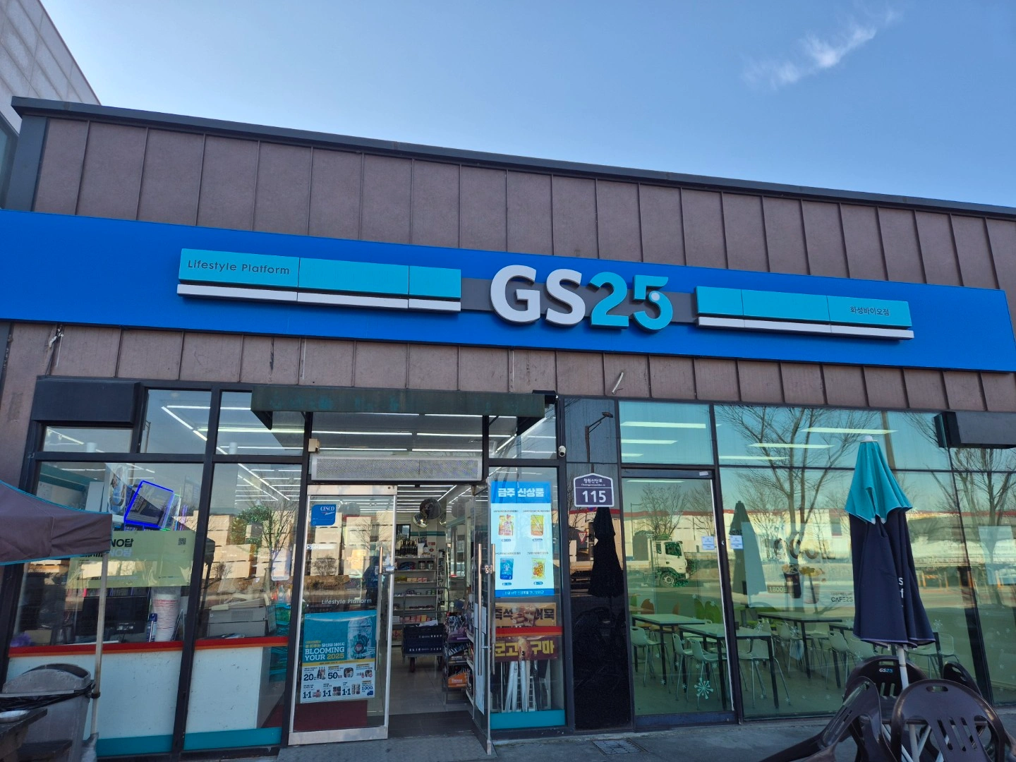 Gs25화성바이오점 목,금,토.-16:00~22:00