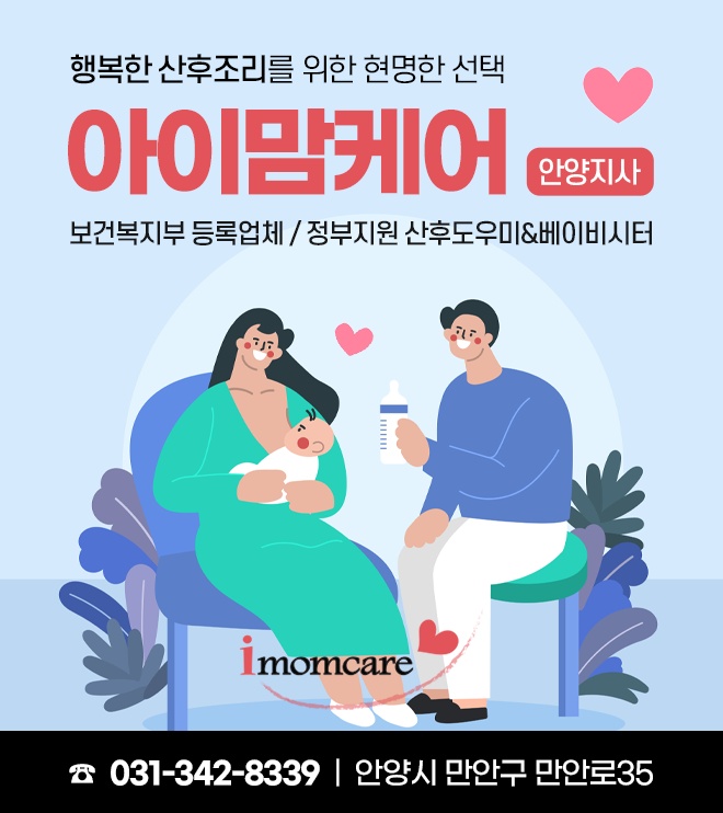 !!!!!!산후도우미&베이비시터 모집!!!!!! 공고 썸네일