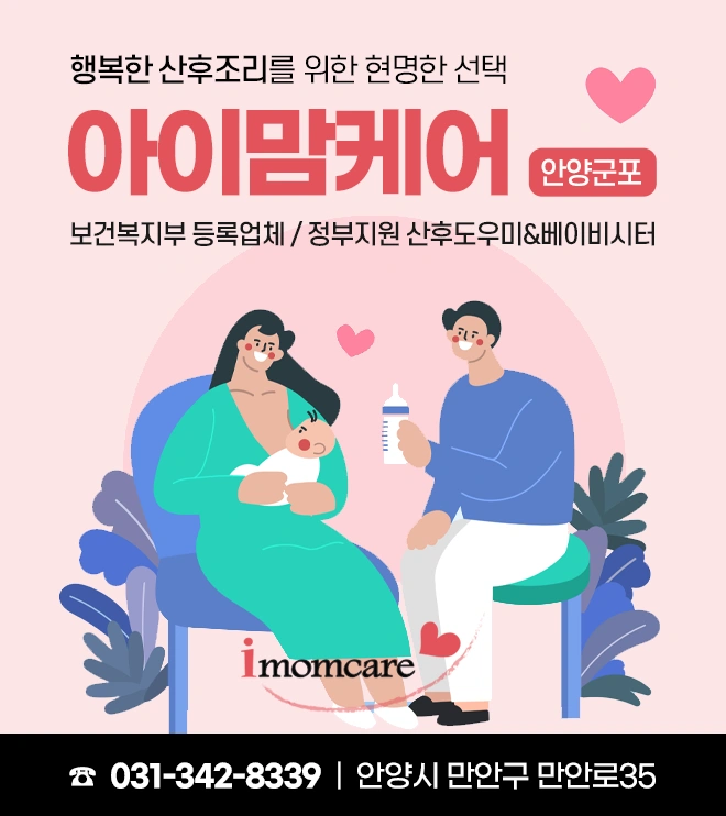 !!!!!!산후도우미&베이비시터 모집!!!!!!
