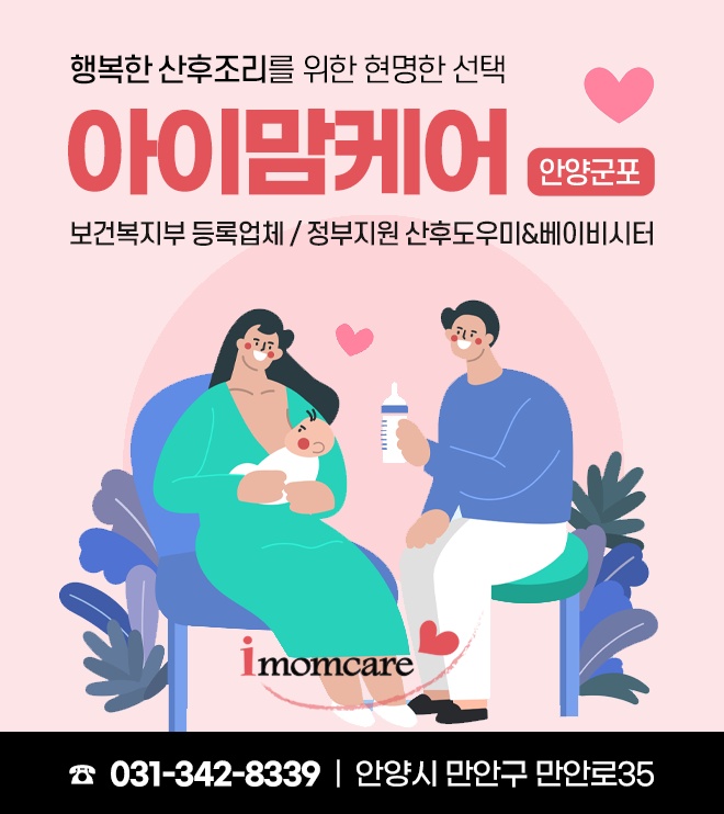 !!!!!!산후도우미&베이비시터 모집!!!!!! 공고 썸네일