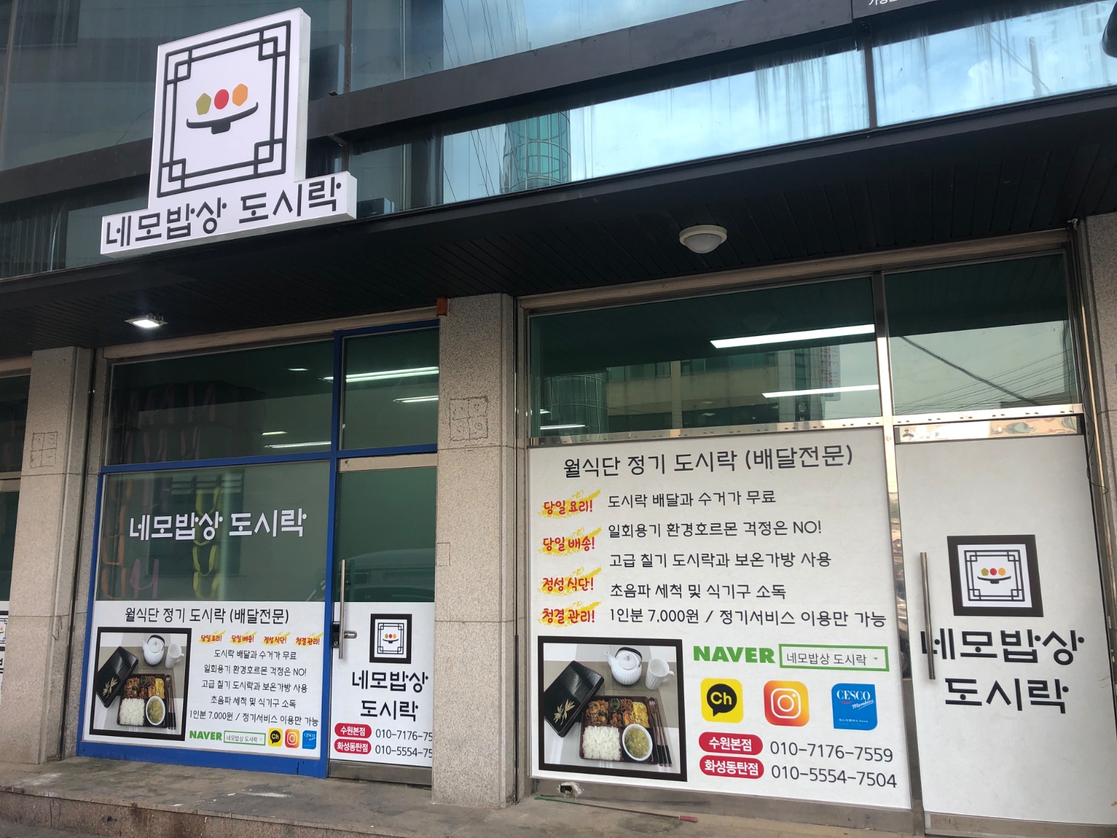 식당 전체적인 보조 모집합니다. 공고 썸네일