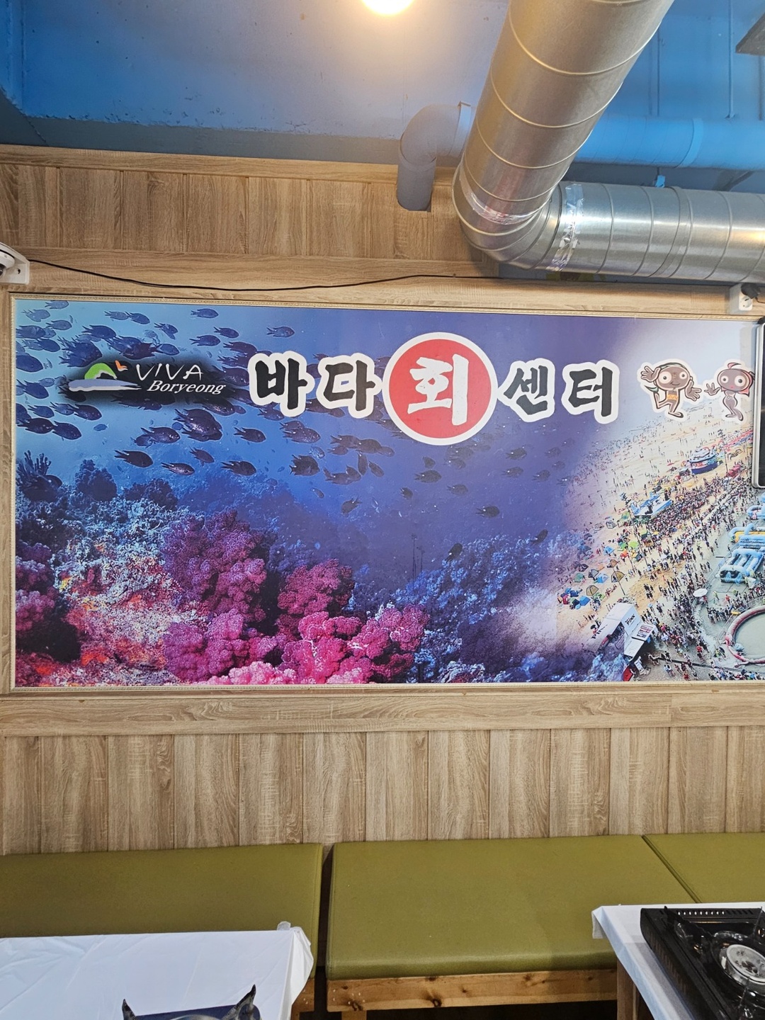 알바