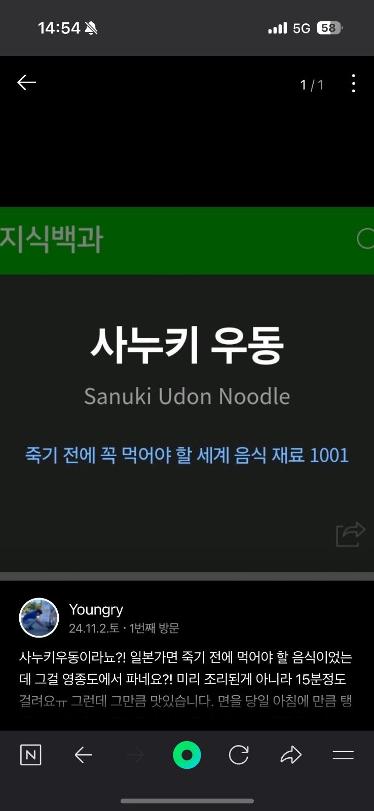 쿄우동 주말 12:00~15:00 마지막 1명 구인 공고 썸네일