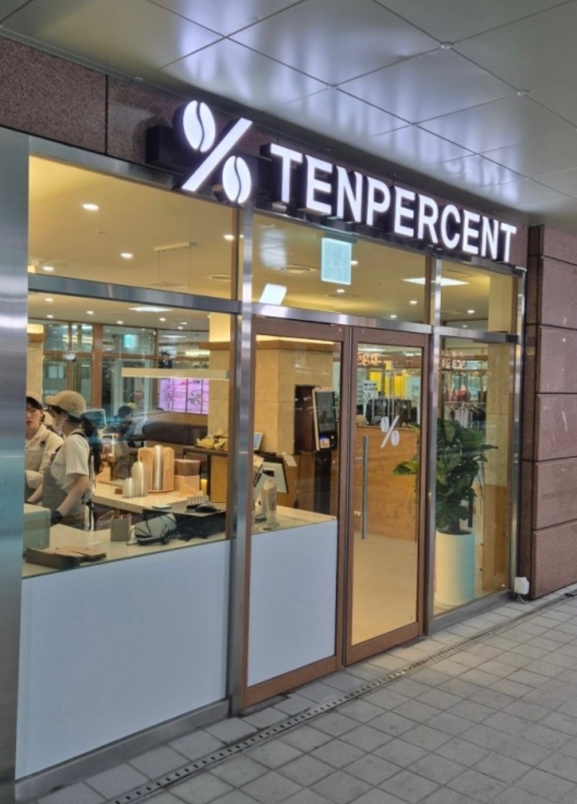 텐퍼센트 커피 채용 합니다. 공고 썸네일