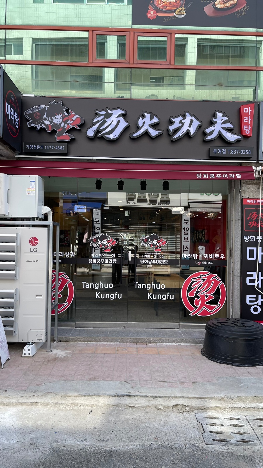 주방 정직원 구합니다 공고 썸네일