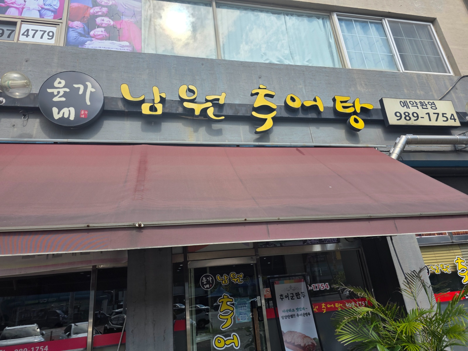 주방 직원 구합니다. 공고 썸네일